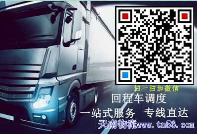 天南物流www.jmlgcc.com