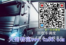 天南物流www.jmlgcc.com